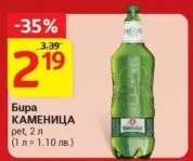 Бира Каменица