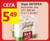 БИРА ЗАГОРКА