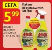 Пакет обезмаслител MEDIX