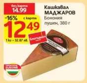 Кашкавал МАДЖАРОВ