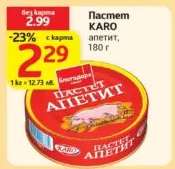 Пастет KARO