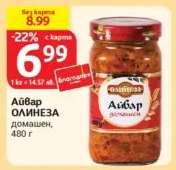 Айвар ОЛИНЕЗА