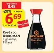 Соев сос KIKKOMAN