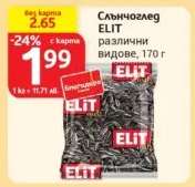Слънчоглед ELIT