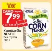 Корнфлейкс NESTLE