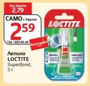 Лепило LOCTITE SuperBond, 3 г
