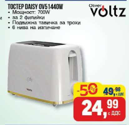 Тостер DAISY OV51440W