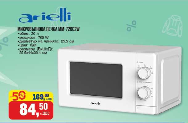 Микровълнова печка MM-720C2W