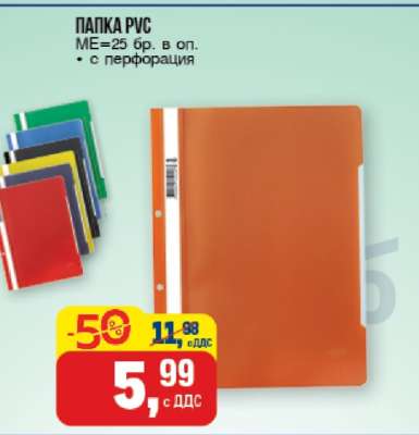 Папка PVC