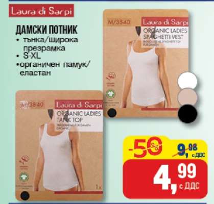 Laura di Sarpi Дамски Потник