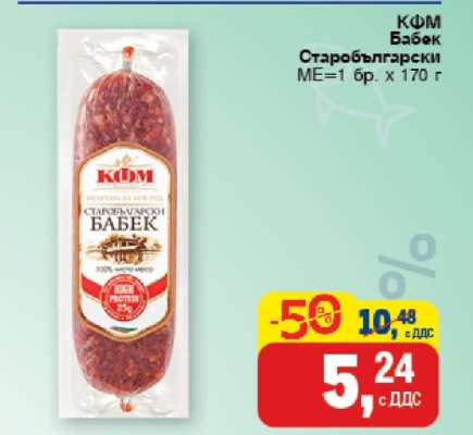 КФМ Бабек Старобългарски