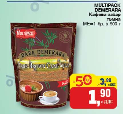 MULTIPACK DEMERARA