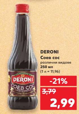 DERONI Соев сос