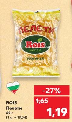 ROIS Пелети