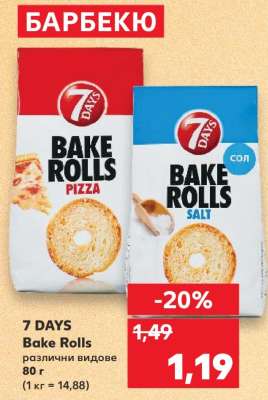 7 DAYS Bake Rolls