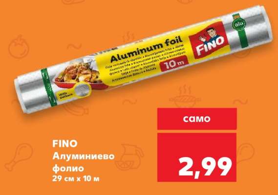 Fino Алуминиево фолио