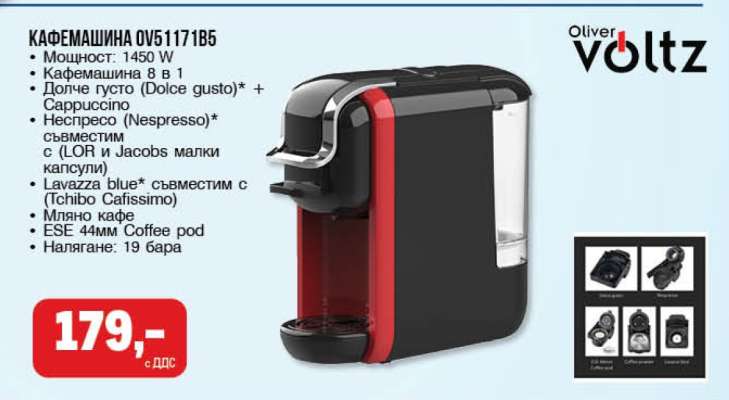 КАФЕМАШИНА OV5117IB5
