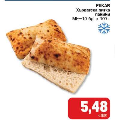 PEKAR Хърватска питка панини