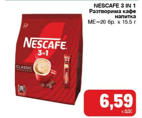 NESCAFE 3 IN 1