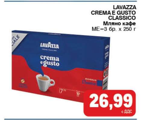LAVAZZA CREMA E GUSTO CLASSICO