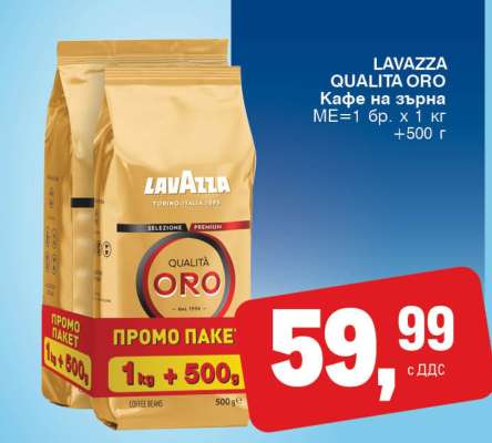 Lavazza Qualita Oro