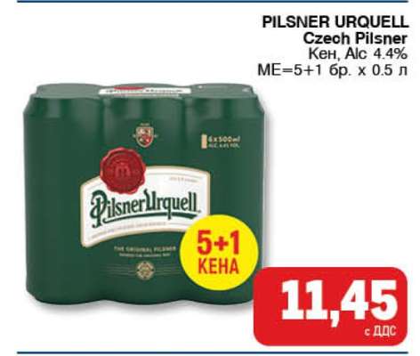 PILSNER URQUELL Czech Pilsner