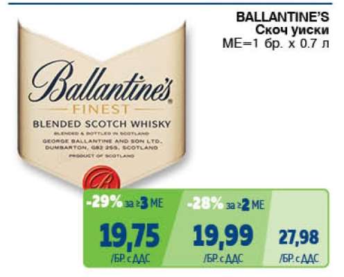 BALLANTINE'S Скотч уиски