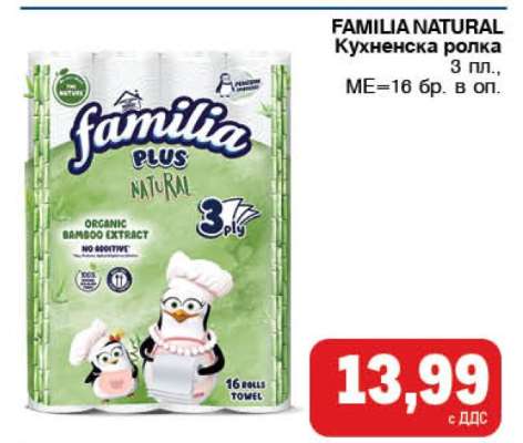 FAMILIA NATURAL