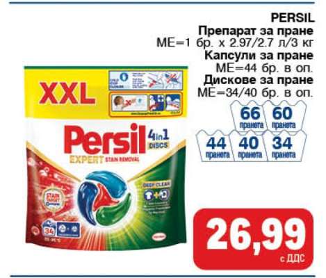 PERSIL