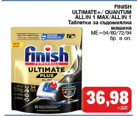 FINISH ULTIMATE+/QUANTUM ALL IN 1 MAX/ALL IN 1