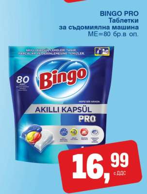 BINGO PRO
