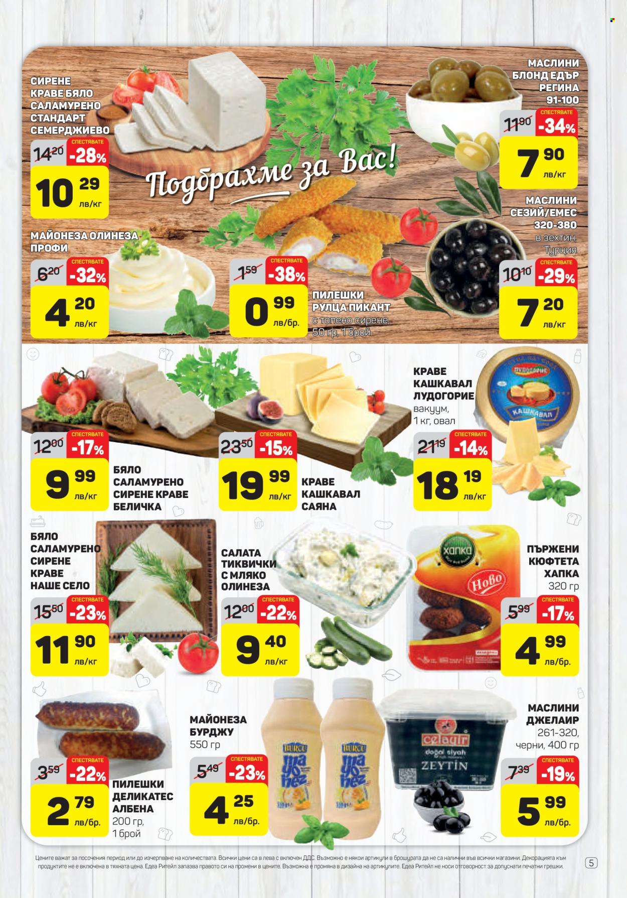 Брошура на ЕДЕА - 08.05.2025 - 14.05.2025.