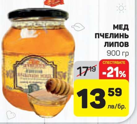 Мед пчелин липов
