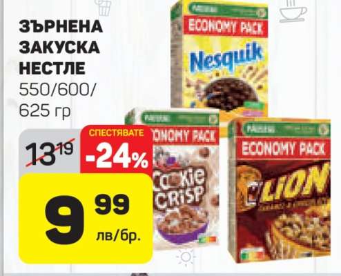 Зърнена закуска NESTLE
