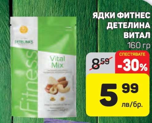 ЯДКИ ФИТНЕС ДЕТЕЛИНА ВИТАЛ