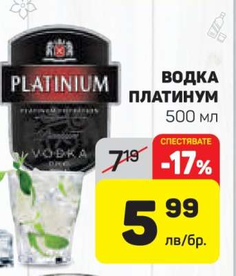Водка Platinum