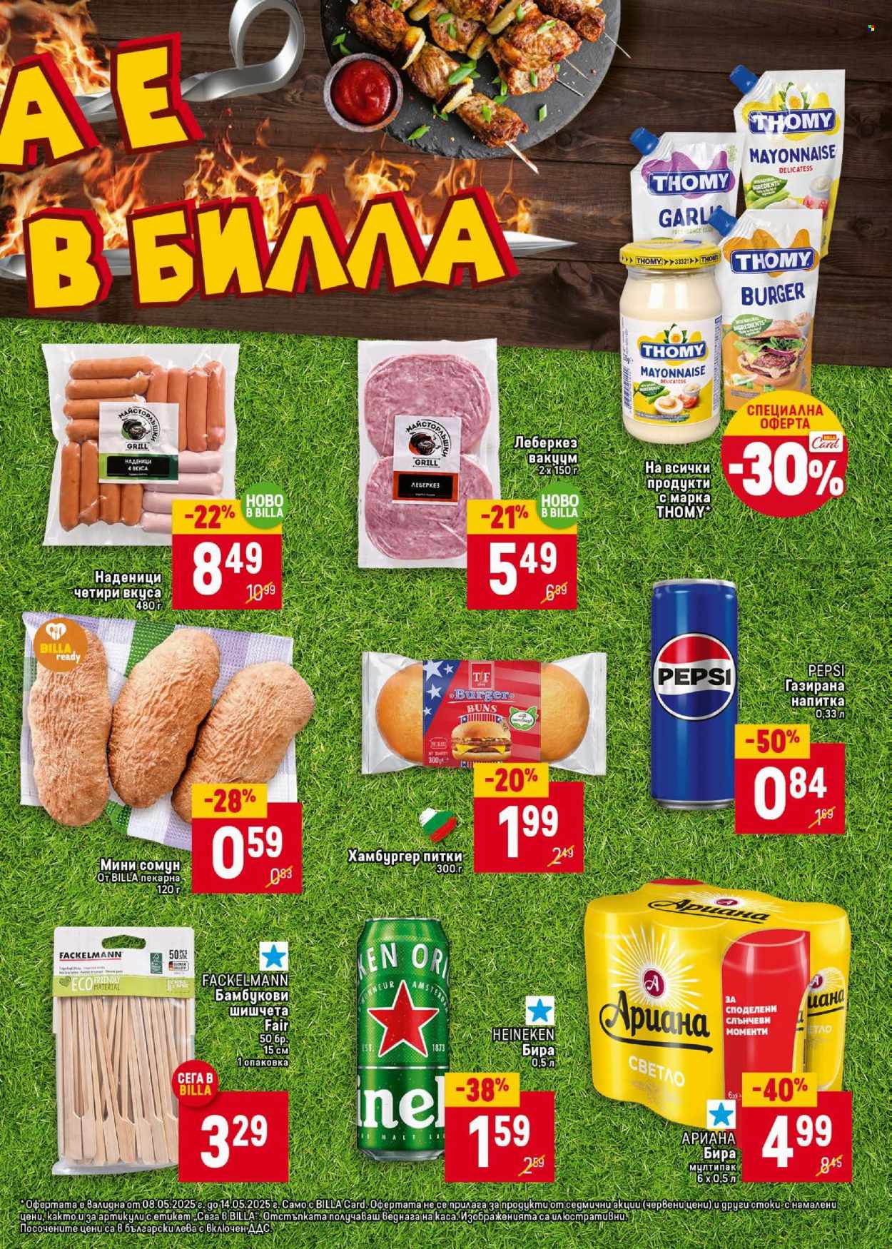Брошура на BILLA - 08.05.2025 - 14.05.2025.