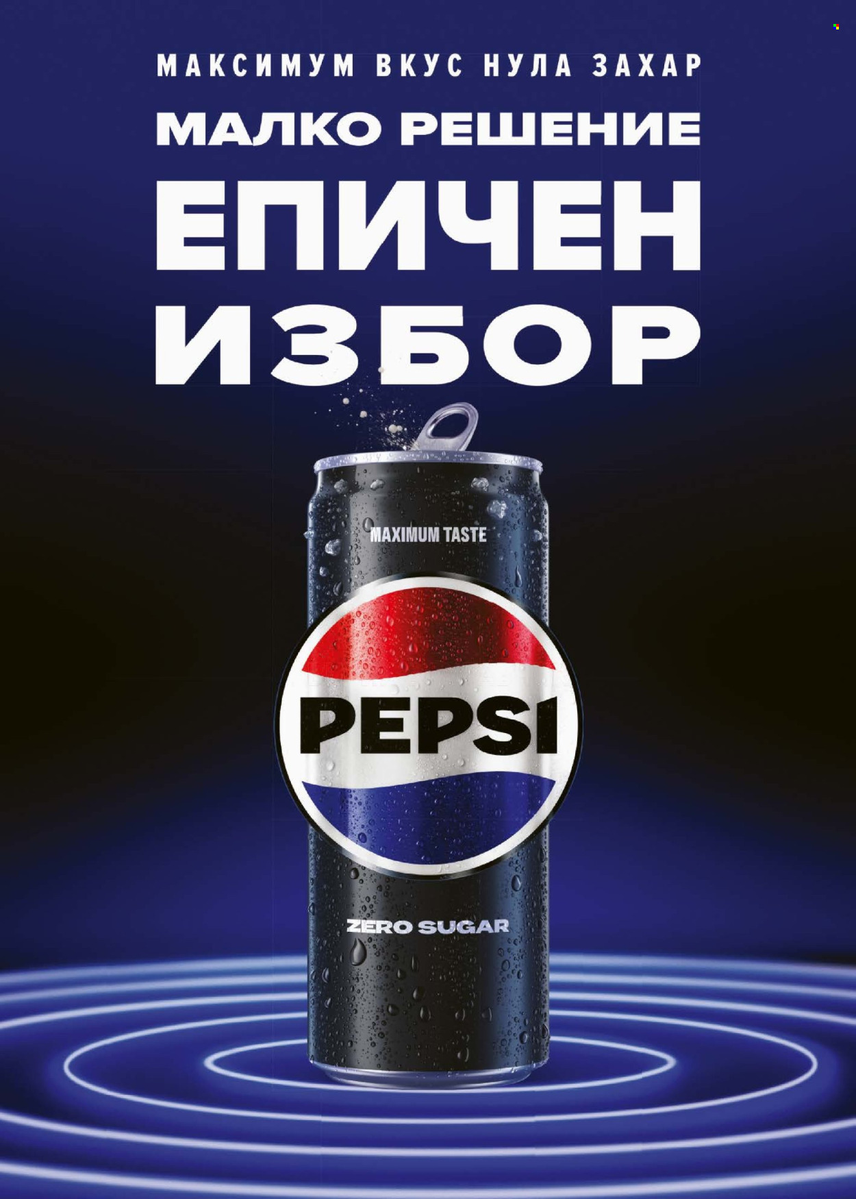 Брошура на BILLA - 08.05.2025 - 14.05.2025.