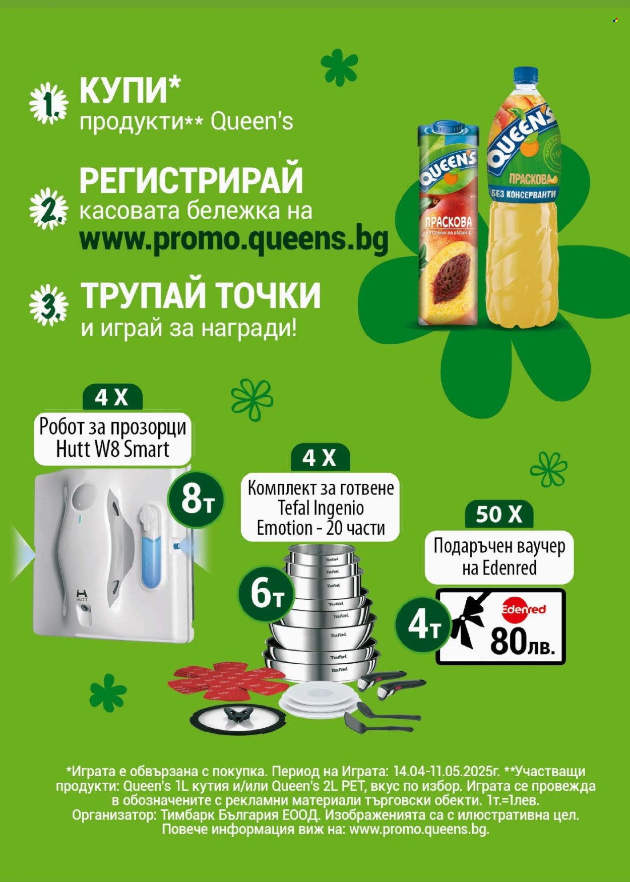 Брошура на BILLA - 08.05.2025 - 14.05.2025.