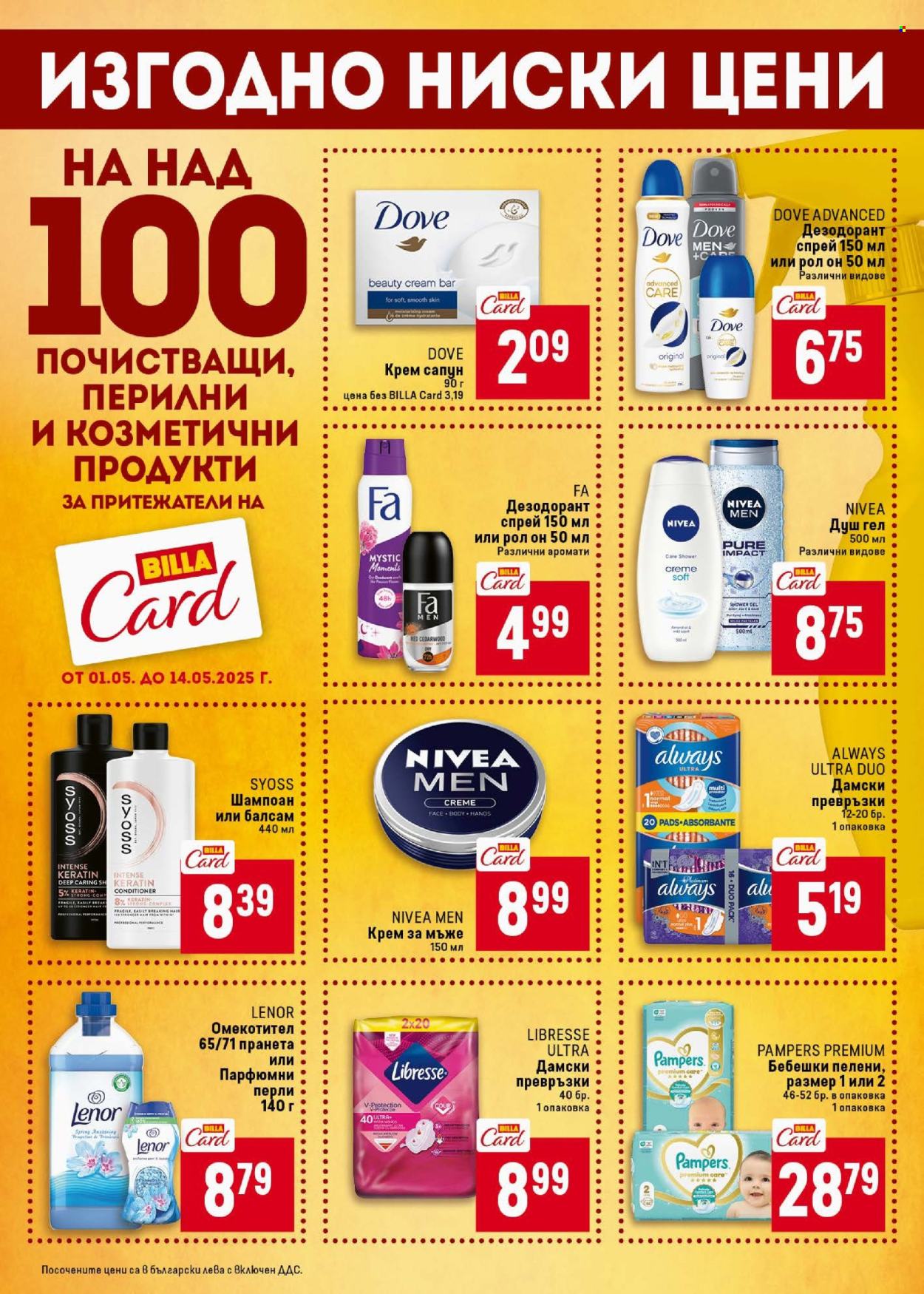 Брошура на BILLA - 08.05.2025 - 14.05.2025.