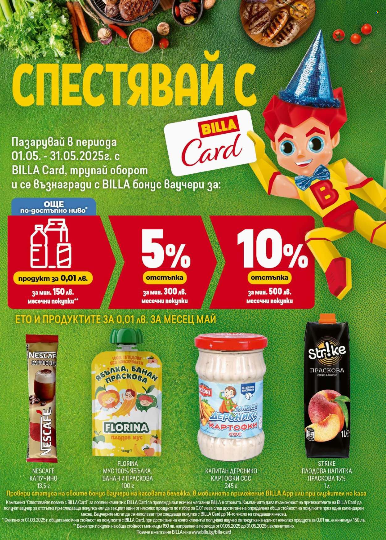 Брошура на BILLA - 08.05.2025 - 14.05.2025.
