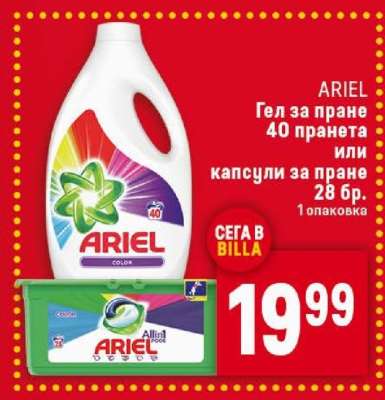 ARIEL