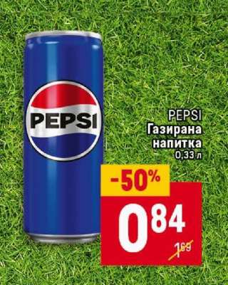 PEPSI Газирана напитка 0,33 л