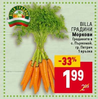 Моркови