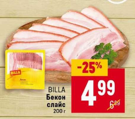 BILLA Бекон слайс