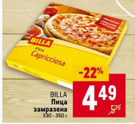BILLA Пица замразена