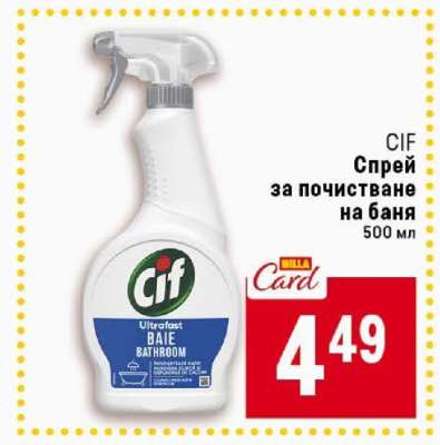 CIF Спрей за почистване на баня