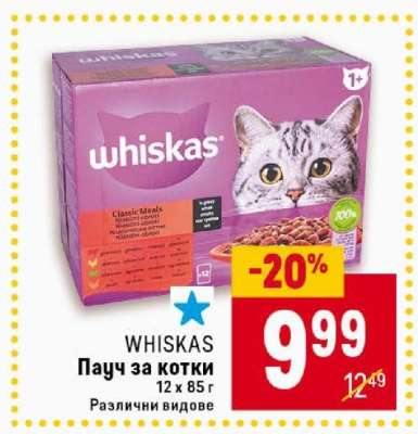 WHISKAS Пауч за котки