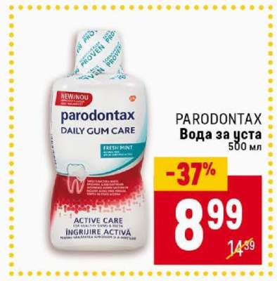PARODONTAX Вода за уста