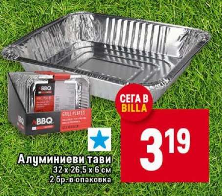 Алуминиеви тави
